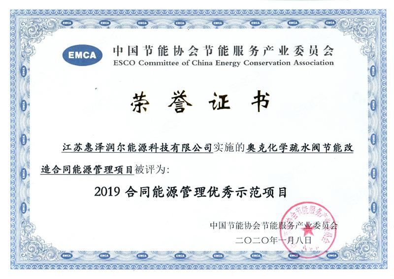捐贈證書