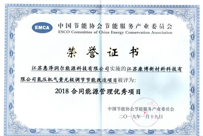 節(jié)能協(xié)會會員單位