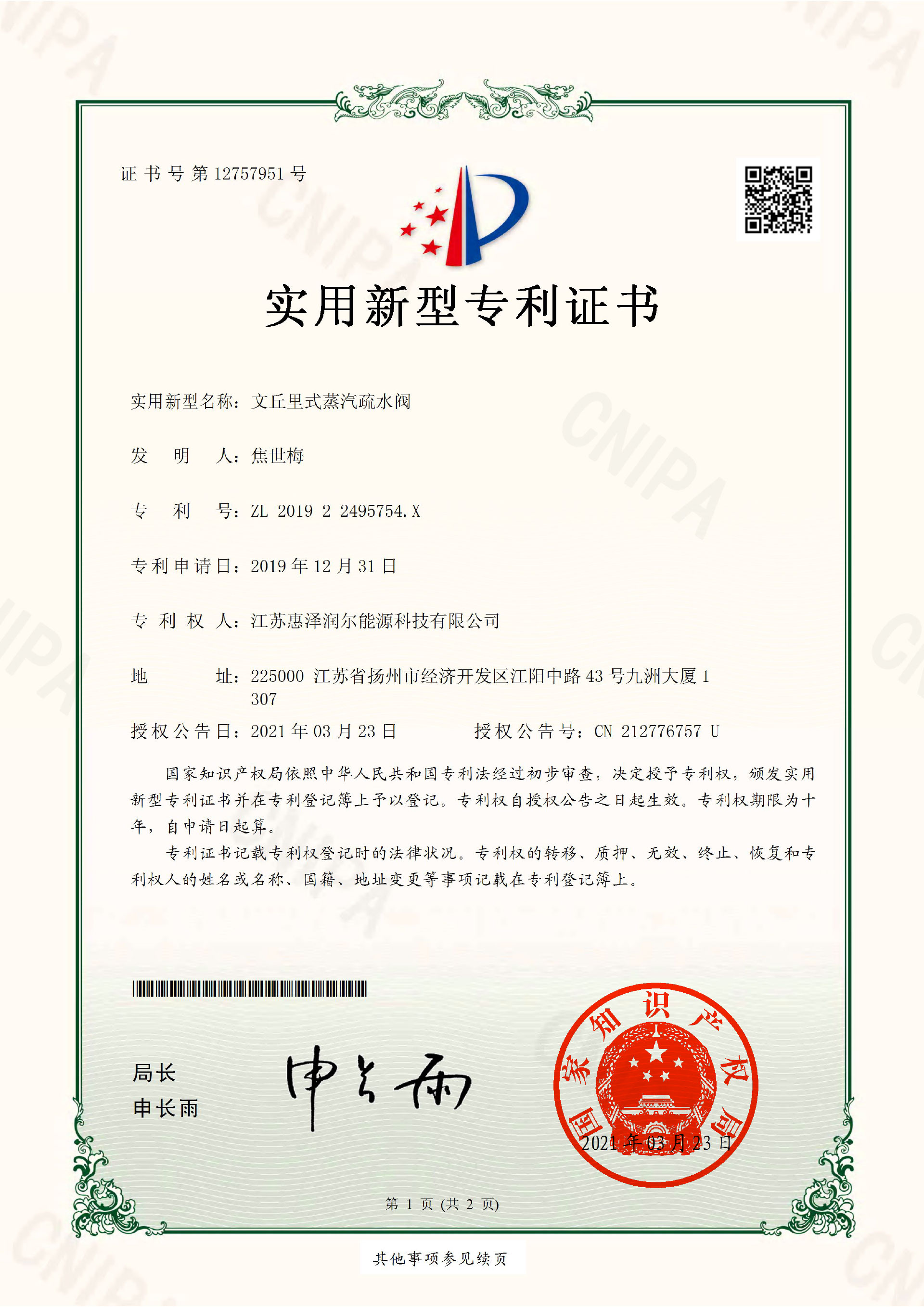 文丘里式蒸汽疏水閥