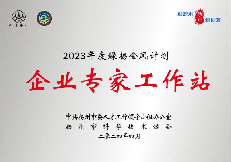專家站